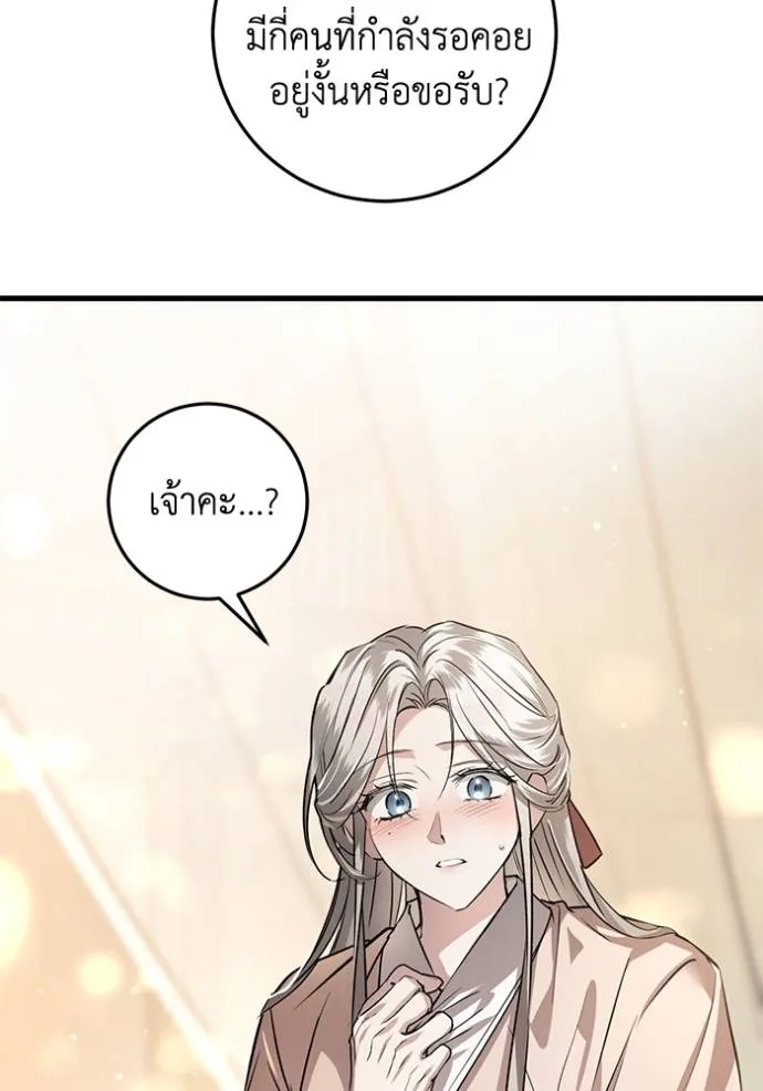 ยามหมาป่าทมิฬเพรียกห ตอนที่ 15 รูปที่ 11