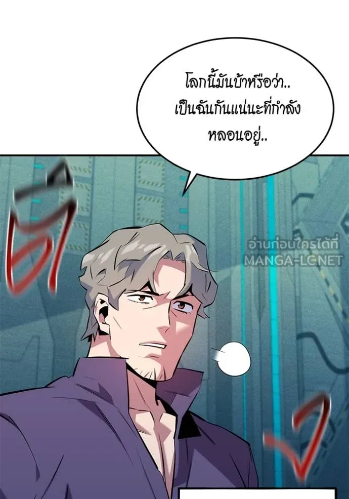 แยกร่าง ล่าอัตโนมัติ ตอนที่ 149 รูปที่ 72