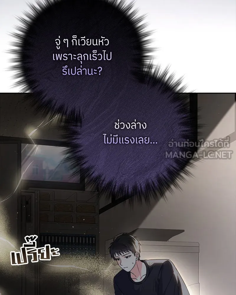 แด่ความเกลียดชัง ตอนที่ 14 รูปที่ 21