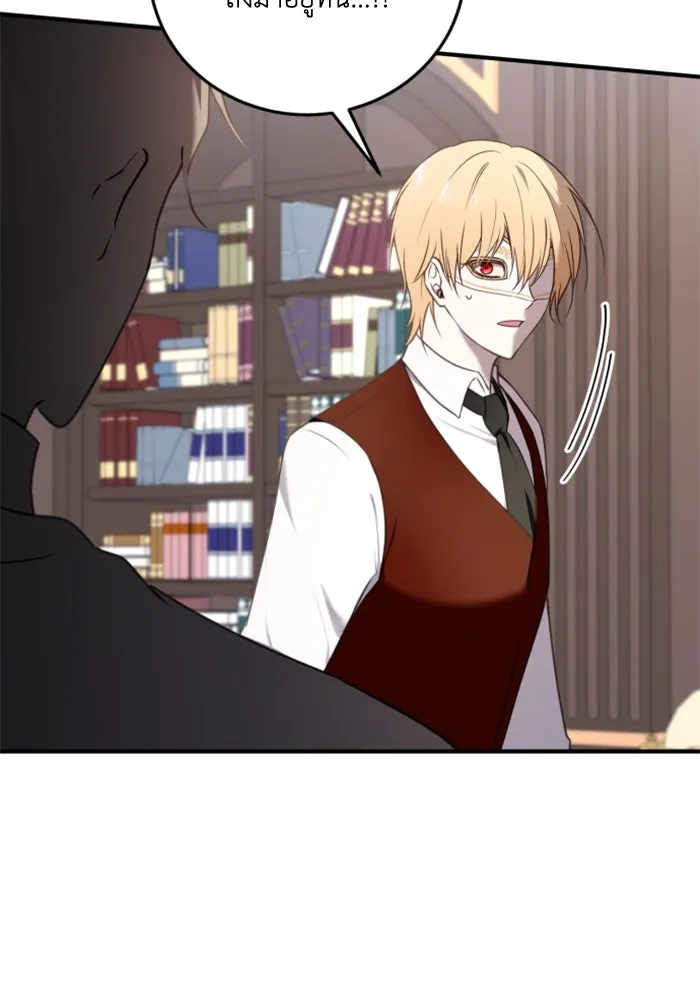 ตัวร้ายอย่างฉันขออยู่อย่างสงบ ตอนที่ 43 รูปที่ 26