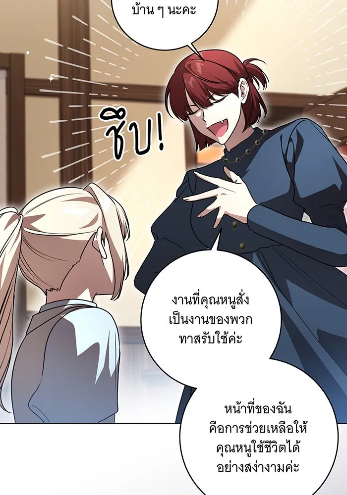 ทุกอย่างที่เสียไป ฉันขอทวงคืน ตอนที่ 45 รูปที่ 74