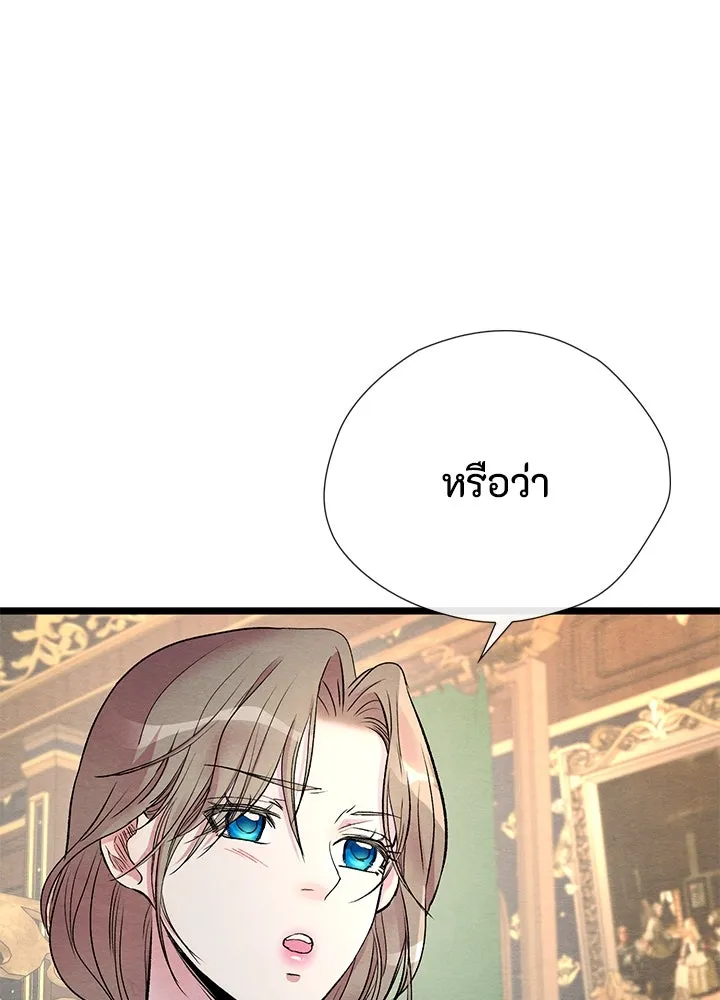 องค์ชายผู้อื้อฉาว ตอนที่ 32 รูปที่ 82