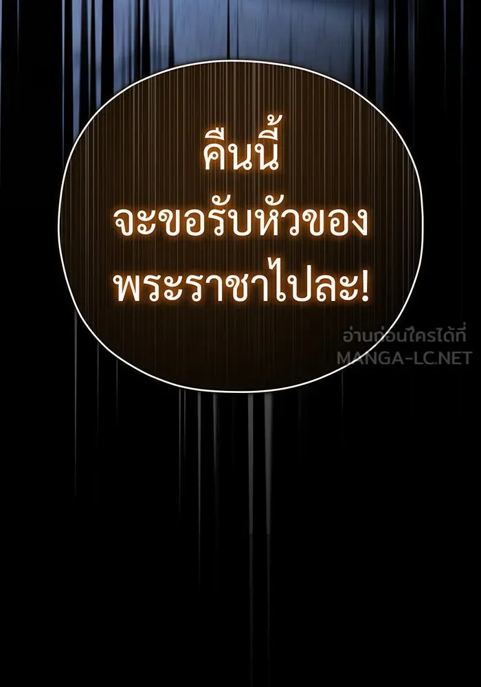 จอมเวทเกิดใหม่ในรอบ 66666 ปี ตอนที่ 103 รูปที่ 15