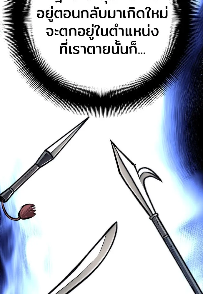 เส้นทางสู่เทพมาร ตอนที่ 86 รูปที่ 53