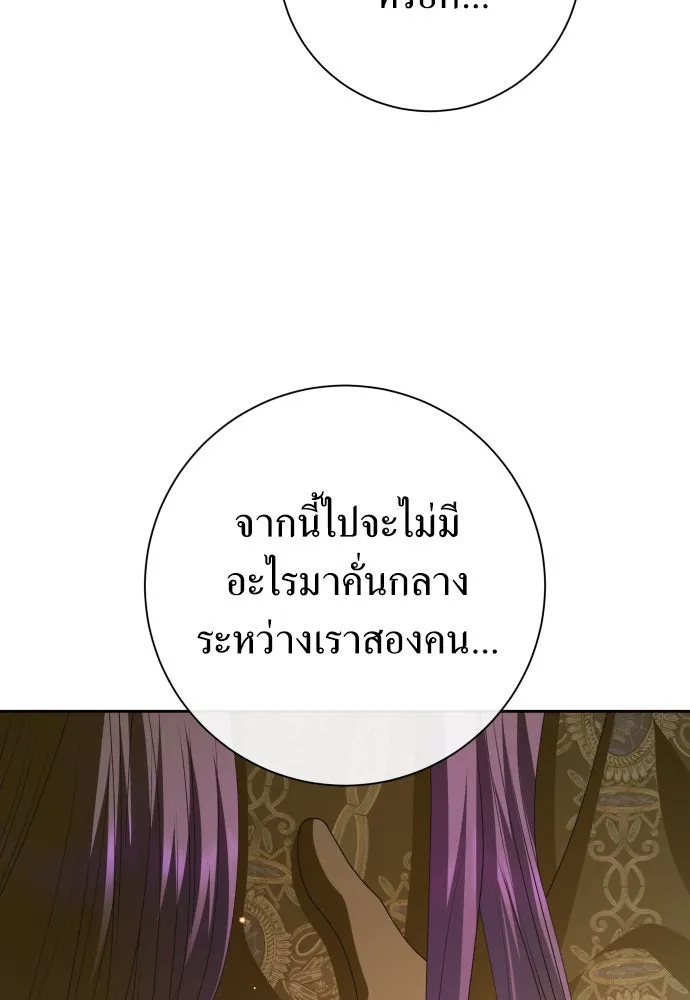 ชิงชีวิตพลิกลิขิตชะตา ตอนที่ 192. การปฏิเสธที่สมบูรณ์แบบที่สุด รูปที่ 92