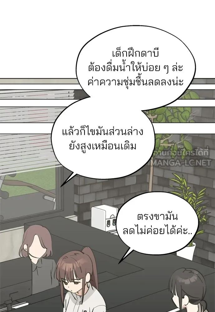 สวยเองนักเลงพอ ตอนที่ 53 รูปที่ 42