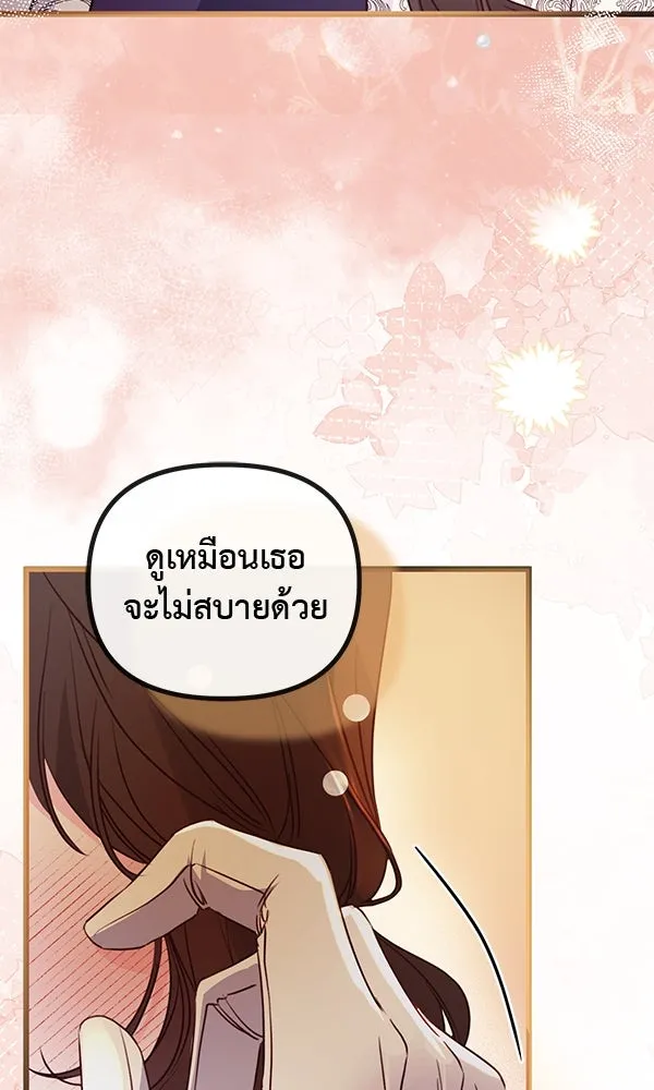 ชีวิตนี้เพื่อเธอ ตอนที่ 35 รูปที่ 29