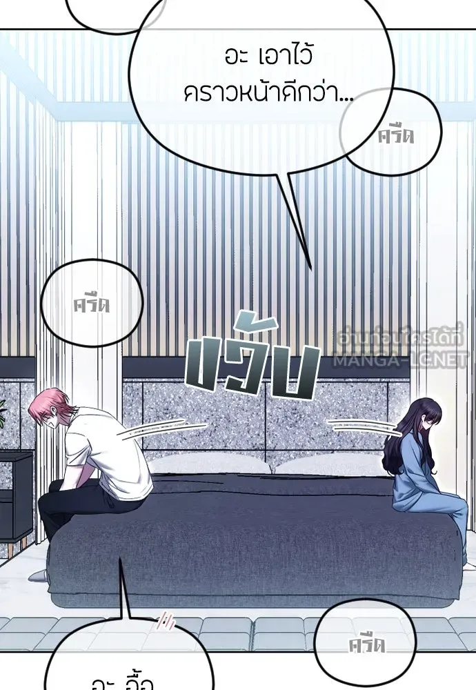 วิธีหนีตายจากนิยายโรคจิต ตอนที่ 81 รูปที่ 18