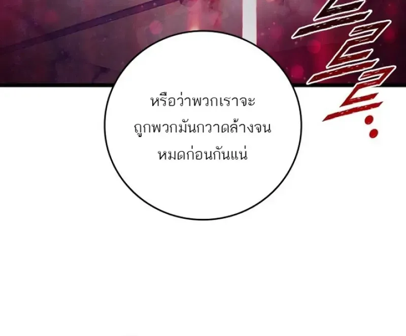 Dragon-Devouring Mage ย_อนเวลาจอมเวทย_กล_นม_งกร ตอนที่ ตอนที่ 128 รูปที่ 27