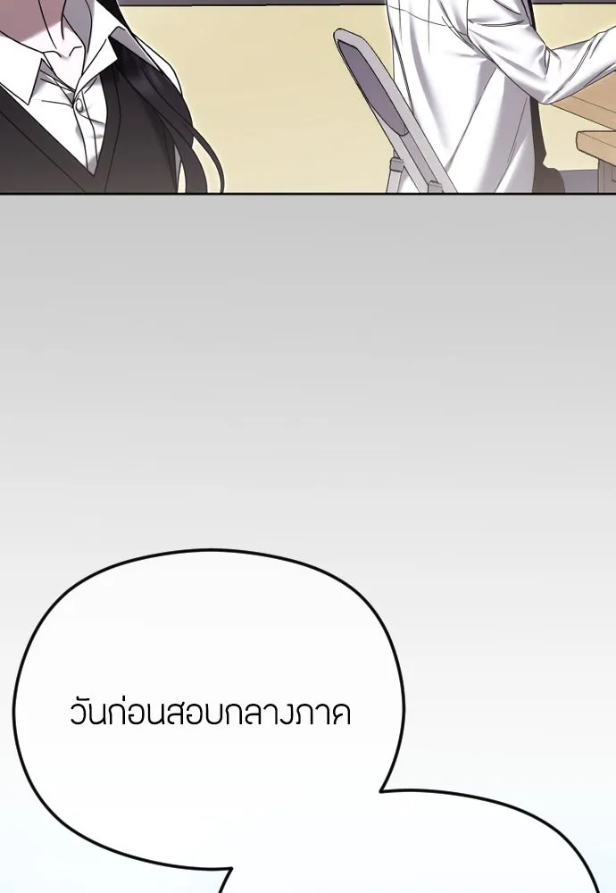 วิธีหนีตายจากนิยายโรคจิต ตอนที่ 73 รูปที่ 95