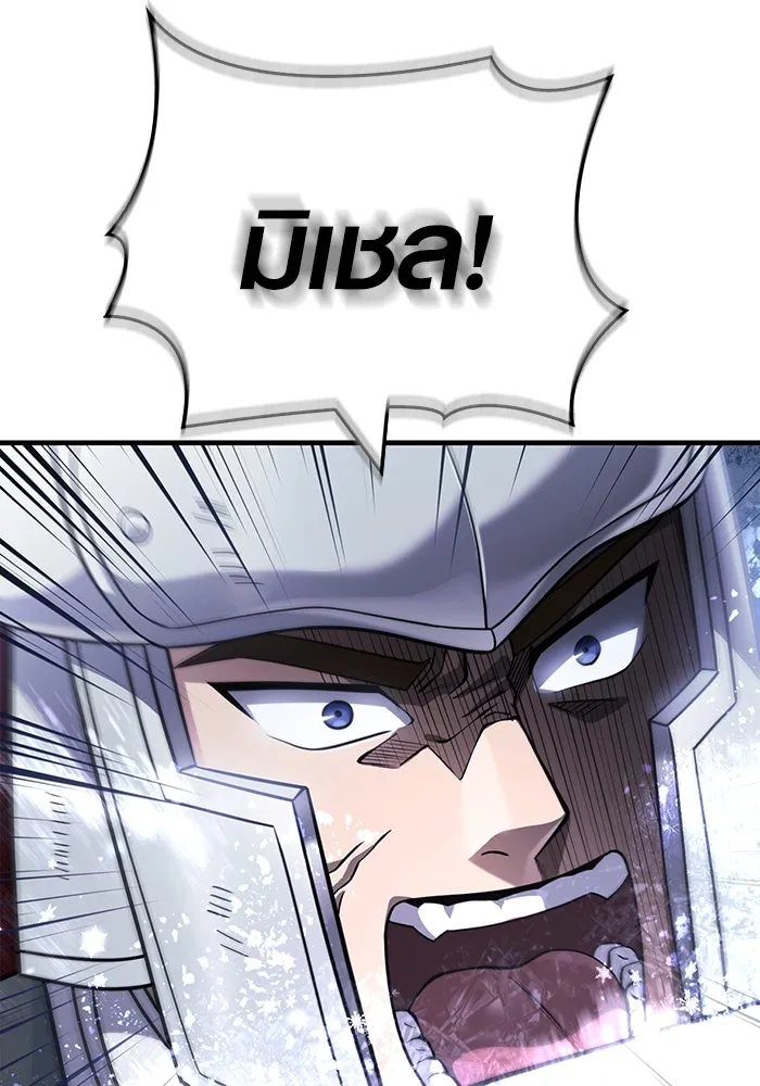 เอาชีวิตรอดในเกมฉบับคนเถื่อน ตอนที่ 69 มาเฟีย รูปที่ 173