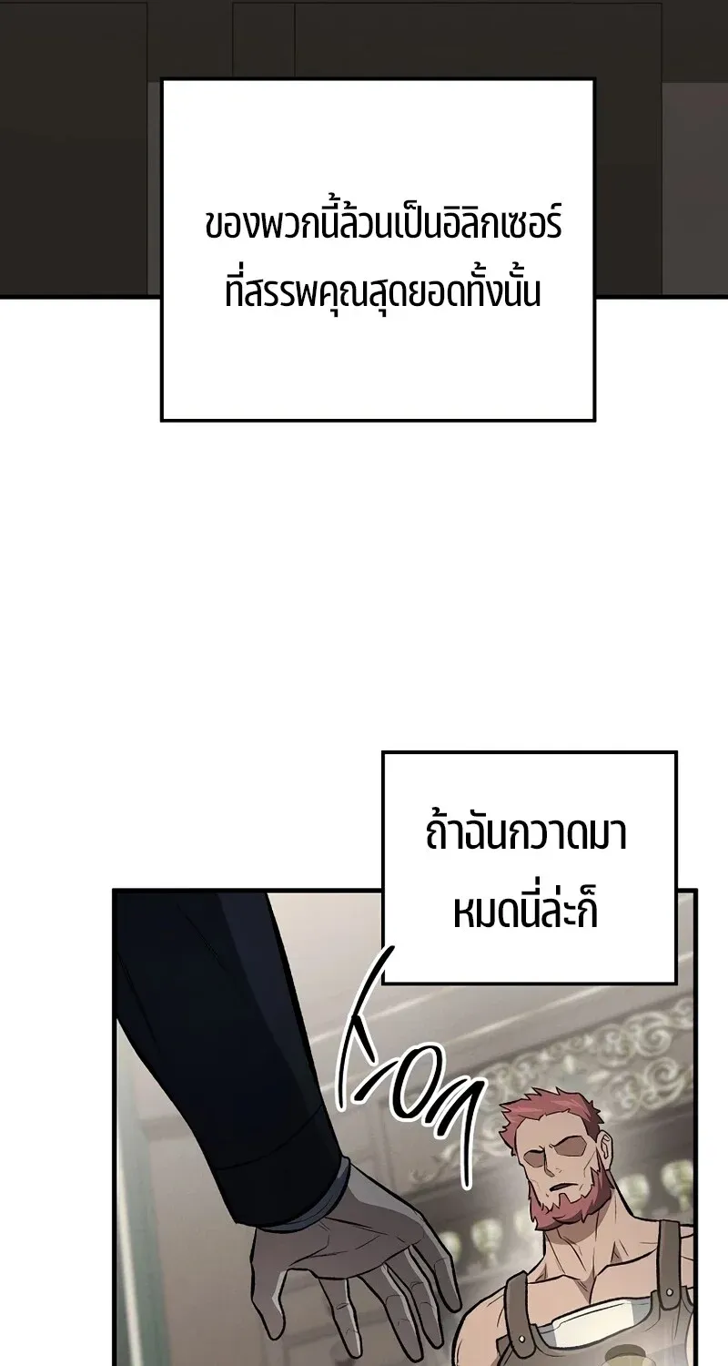 The Hero Returns ตอนที่ ตอนที่ 129 รูปที่ 31