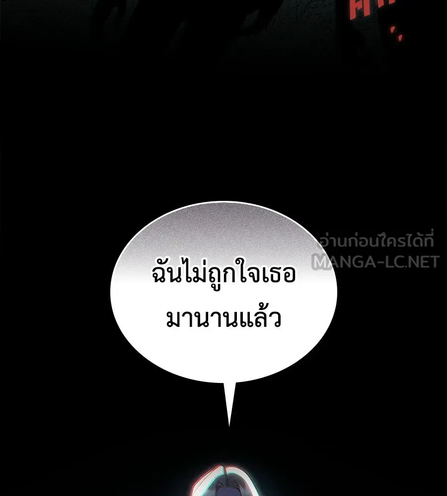 เล่ห์รักชนชั้นสูง ตอนที่ 83 รูปที่ 90