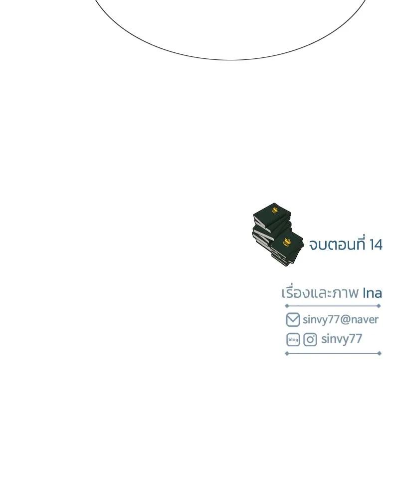 เซเรน่า ตอนที่ 14 รูปที่ 128