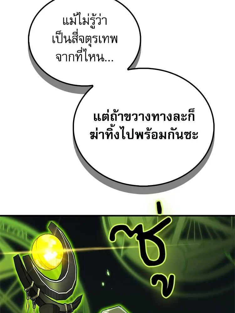 หยุดนะจอมมาร ฮีโร่ล้อมไว้หมดแล้ว ตอนที่ 38 อัศวินทมิฬแห่งความตาย รูปที่ 149