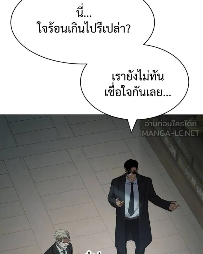 Baek XX ตอนที่ 115 รูปที่ 29