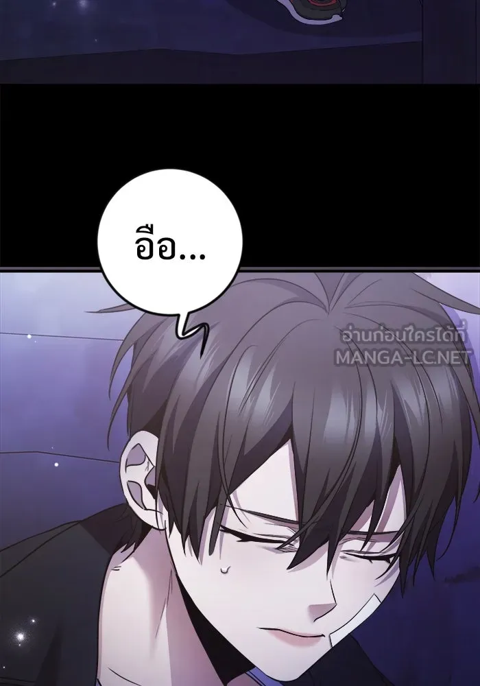 ราชินีนักบู๊ ตอนที่ 60 รูปที่ 54