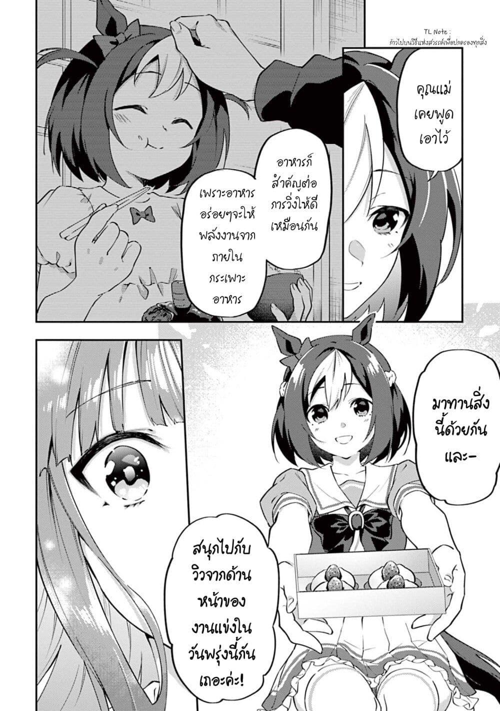 Manga-lc-com อ่านมังงะ อ่านการ์ตูน ออนไลน์ ฟรี Uma Musume – Pretty Derby Uma Musumeshi ตอนที่ 1 2 3 4 5 6 7 8 9 10 11 12 13 14 ฟรี ไม่มีโฆษณา Manga-lc - อ่าน มังงะ อ่าน การ์ตูน ออนไลน์ อ่านมังงะ ฟรี