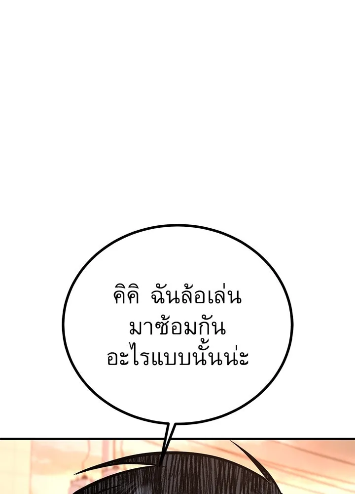 ราชาลานประลอง ตอนที่ 45 รูปที่ 101