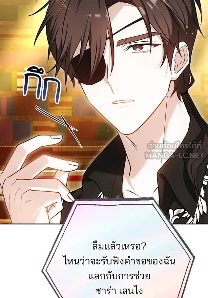 เจ้าสาวอัคนีดำ ตอนที่ 104 รูปที่ 127