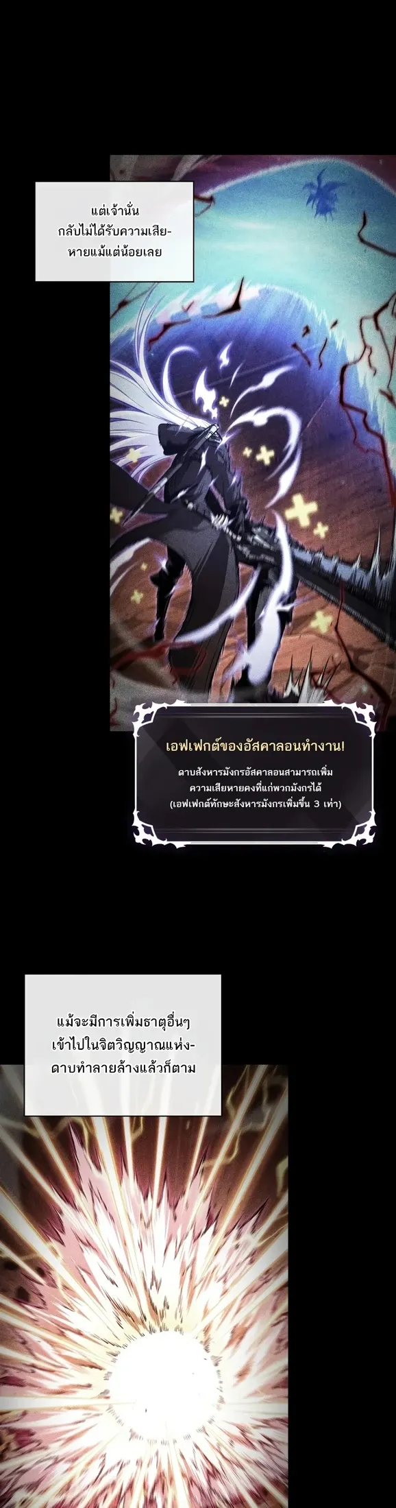 Pick Me Up_ Infinite Gacha ตอนที่ ตอนที่ 204 รูปที่ 39