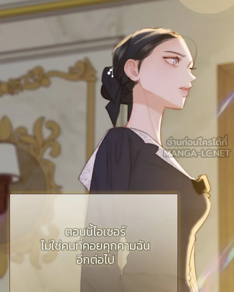 เซเรน่า ตอนที่ 51 รูปที่ 93