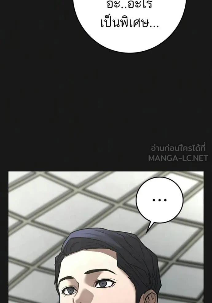 reality ตอนที่ 181 รูปที่ 33