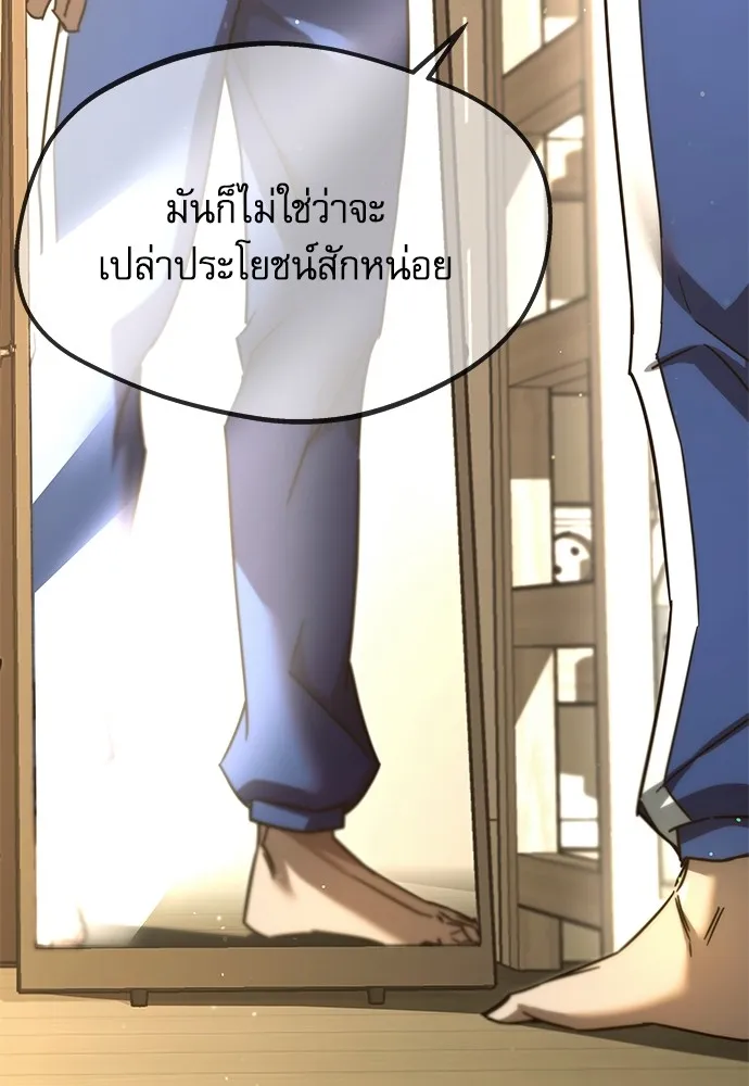 ชำแหละอะคาเดมีด้วยมีดแล่ปลา ตอนที่ 5 อะคาเดมีนั้นไม่หวานหมู (2) รูปที่ 44
