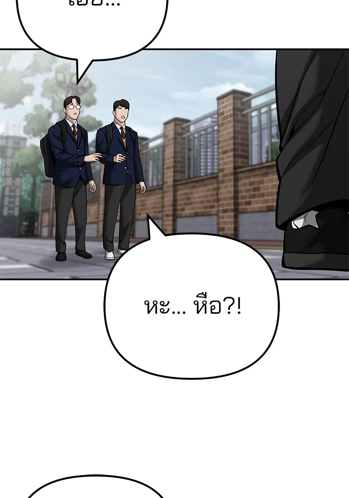เลวฟาดเลว ตอนที่ 100 รูปที่ 251