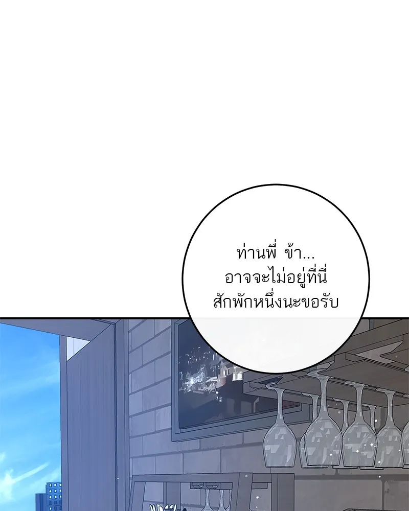 ตำนานเทพธิดาตกสวรรค์ ตอนที่ 48 รูปที่ 64