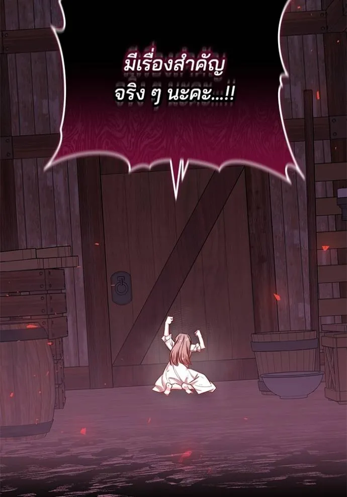 เจ้าสาวอัคนีดำ ตอนที่ 61 รูปที่ 109