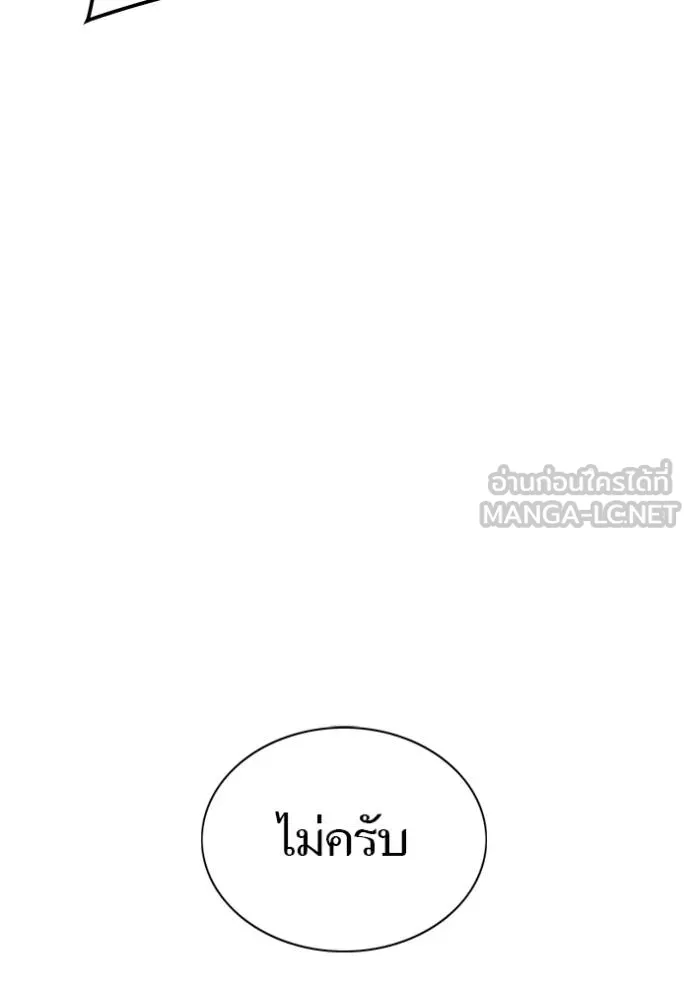 ทาวเวอร์ออฟก๊อด หอคอ ตอนที่ 644 รูปที่ 216