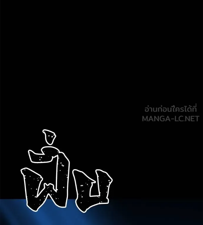 นักสู้ไร้น้ำยา ตอนที่ 32 รูปที่ 153