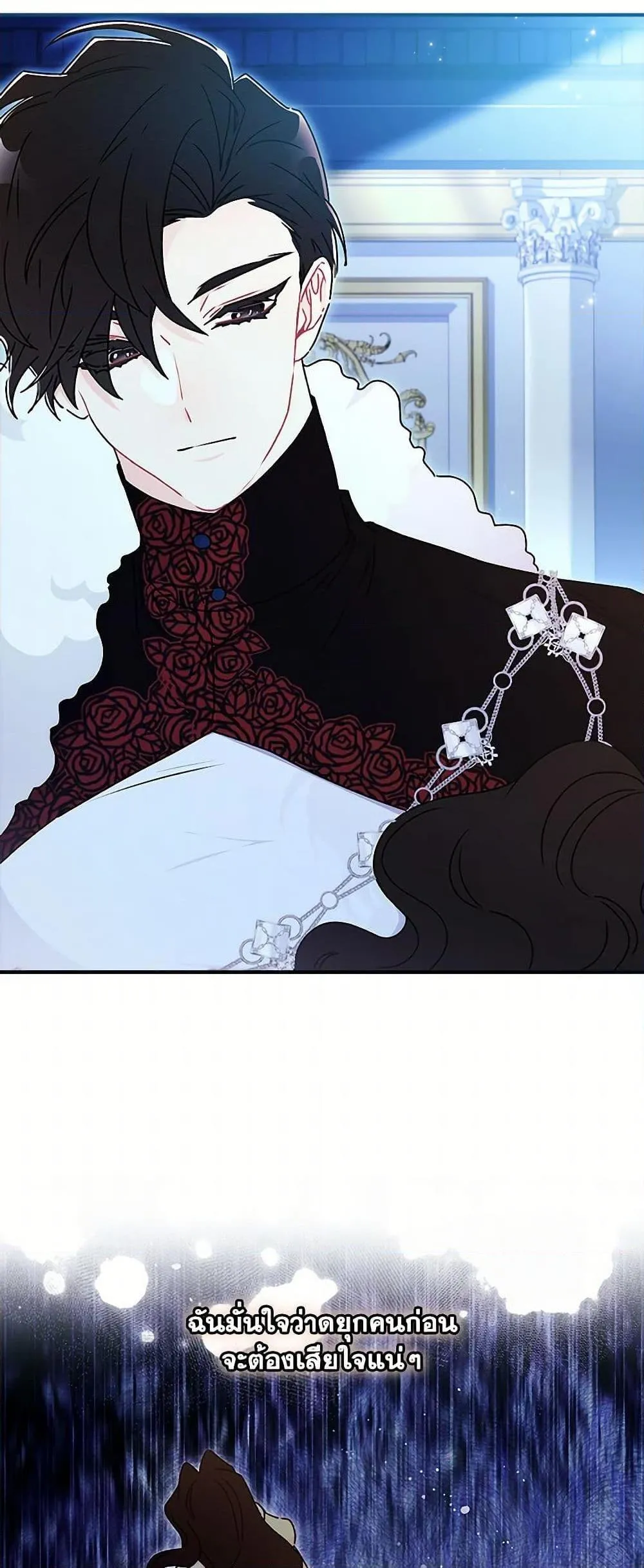 I Became the Male Lead_s Adopted Daughter ฉ_นกลายเป_นล_กสาวบ_ญธรรมของท_านดย_ก ตอนที่ ตอนที่ 126 รูปที่ 7