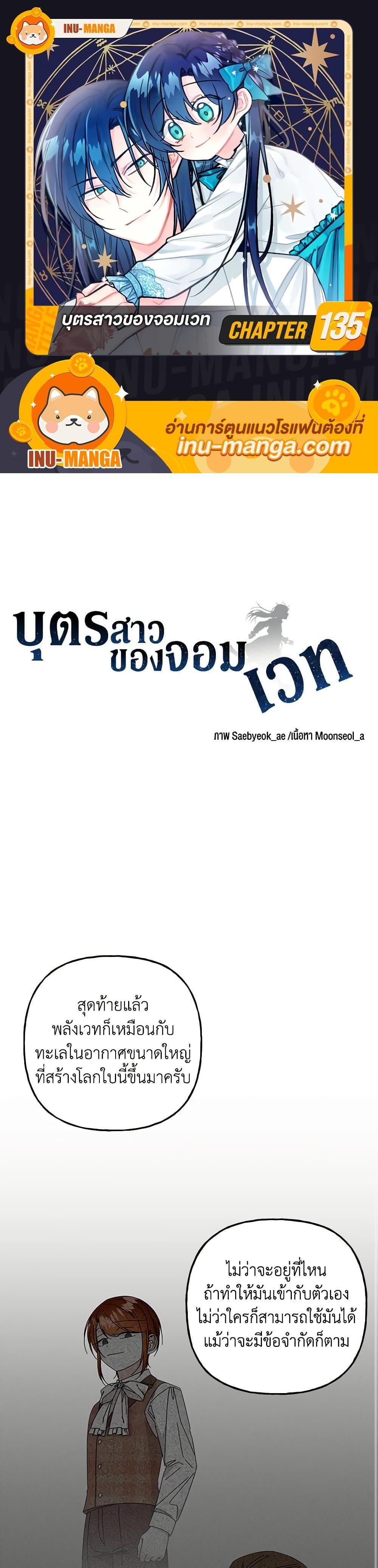 Manga-lc-com อ่านมังงะ อ่านการ์ตูน ออนไลน์ ฟรี Daughter of the Archmage ตอนที่ 1 2 3 4 5 6 7 8 9 10 11 12 13 14 ฟรี ไม่มีโฆษณา Manga-lc - อ่าน มังงะ อ่าน การ์ตูน ออนไลน์ อ่านมังงะ ฟรี