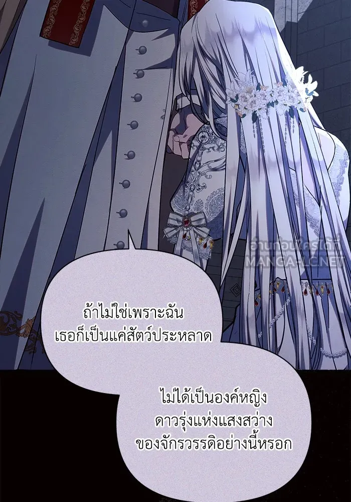 แอชสตาร์ต ตอนที่ 52 รูปที่ 105