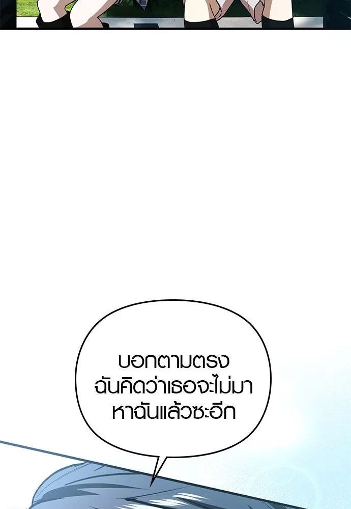 บันทึกรักลูกสาวเจ้าพ่อ ตอนที่ 31 รูปที่ 62