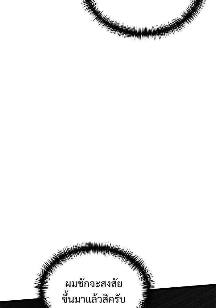 อัศวินดำล่าท้าเวลา ตอนที่ 61 รูปที่ 154