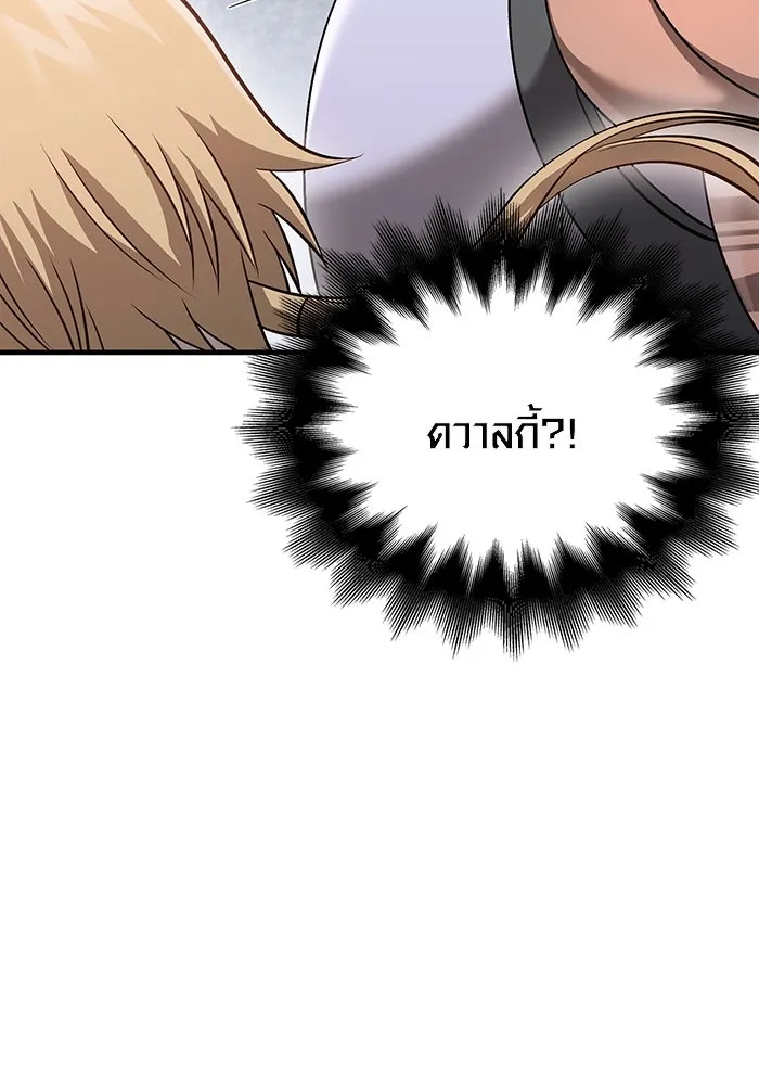 เอาชีวิตรอดในเกมฉบับคนเถื่อน ตอนที่ 39 รูปที่ 179