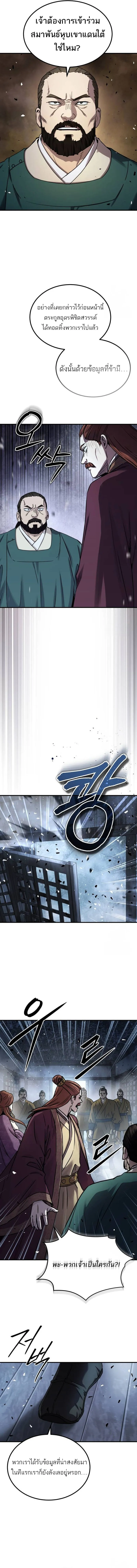 Absolute Dominion เหน_อฟ_าใต_หล_าข_าค_อผ_พ_ช_ต ตอนที่ ตอนที่ 28 รูปที่ 4