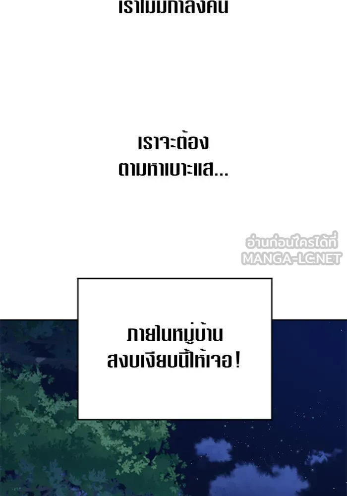 ชิงชีวิตพลิกลิขิตชะตา ตอนที่ 108. ผลตอบแทนสูง ย่อมมีความเสี่ยง รูปที่ 90