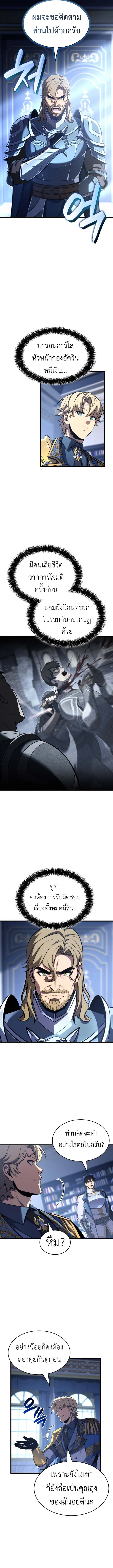 The Count_s Youngest Son is A Player ตอนที่ ตอนที่ 125 รูปที่ 10