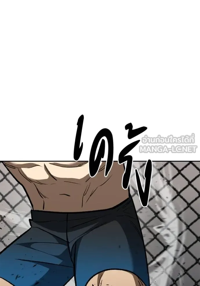 ราชาแห่งอ็อกทากอน ตอนที่ 146 รูปที่ 24