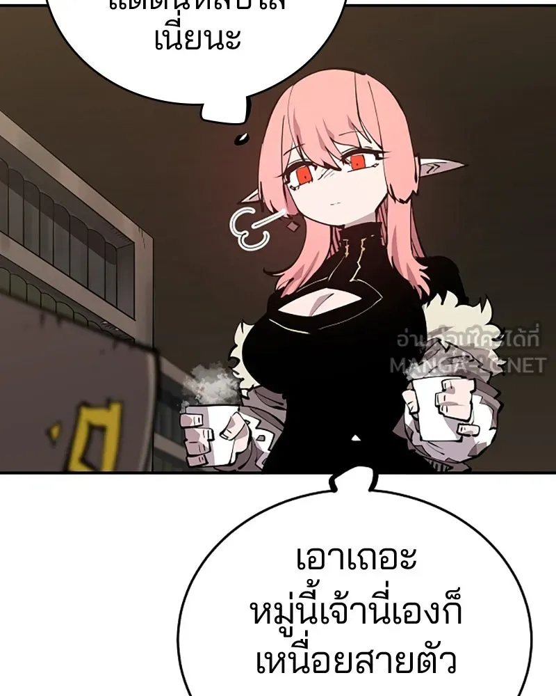 Player ตอนที่ 82 รูปที่ 96