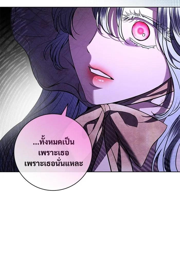 แด่ชู้รักของสามี ตอนที่ 90 รูปที่ 70