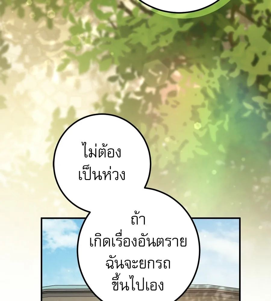 เรือนจำรัก ตอนที่ ตอนพิเศษ 4 รูปที่ 100
