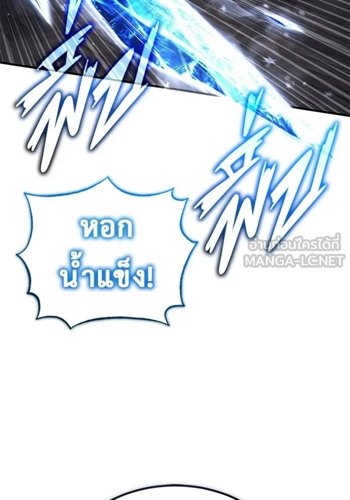 Regressor’s Life Aft ตอนที่ 38 รูปที่ 69