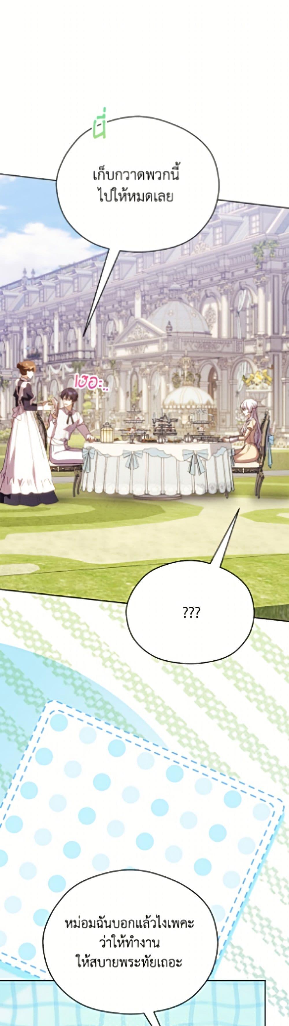 Manga-lc-com อ่านมังงะ อ่านการ์ตูน ออนไลน์ ฟรี Immoral Duke’s Family Needs to be Homeschooled ตอนที่ 1 2 3 4 5 6 7 8 9 10 11 12 13 14 ฟรี ไม่มีโฆษณา Manga-lc - อ่าน มังงะ อ่าน การ์ตูน ออนไลน์ อ่านมังงะ ฟรี