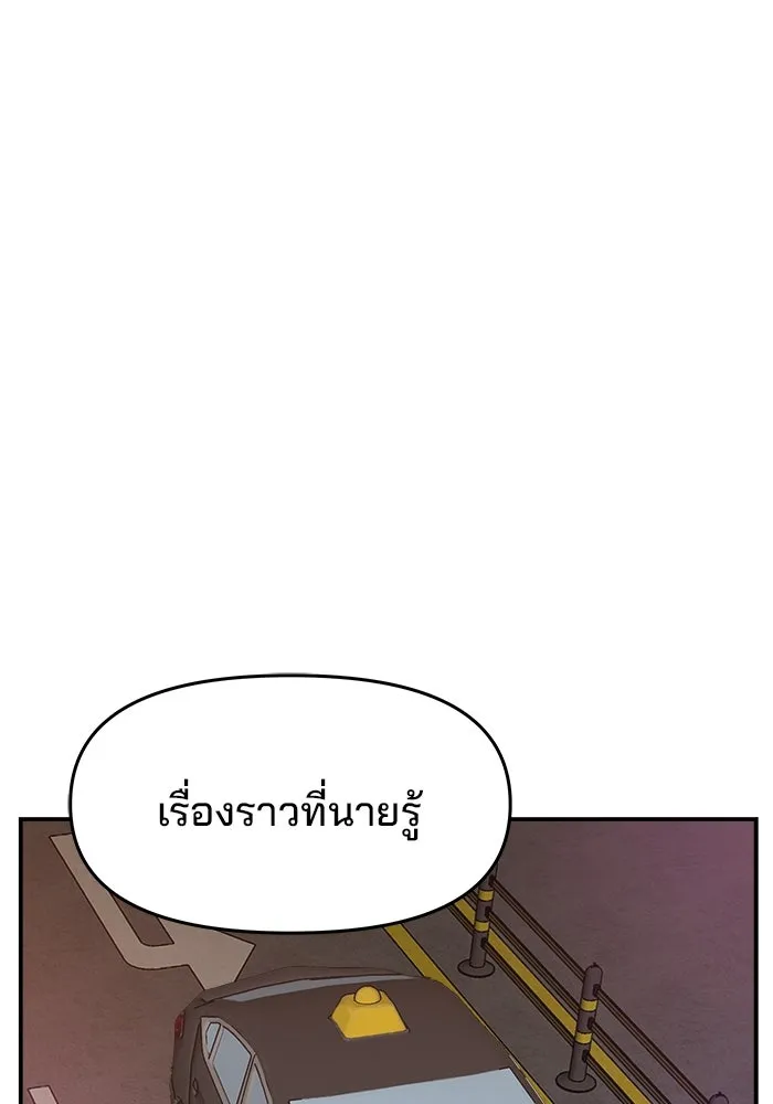 ห้องเรียนสาวแสบ ตอนที่ 35 รูปที่ 109