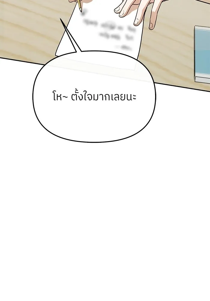 ย้อนเวลามาเป็นมักเน่ ตอนที่ 72 รูปที่ 101